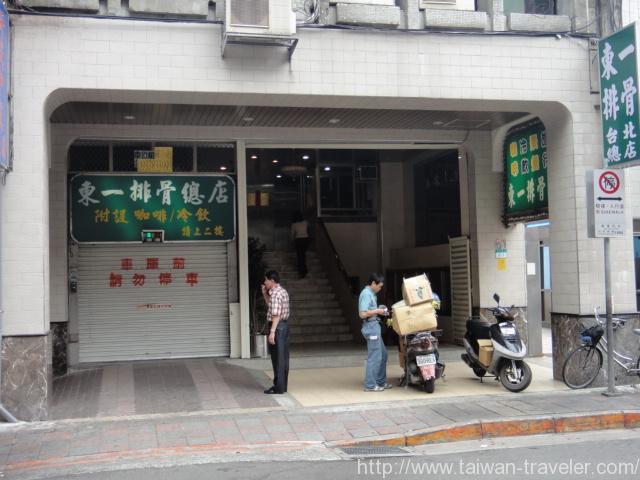 東一排骨　昭和の喫茶店風のお店で排骨飯