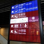 台北桃園空港 キャセイパシフィックの新ラウンジ