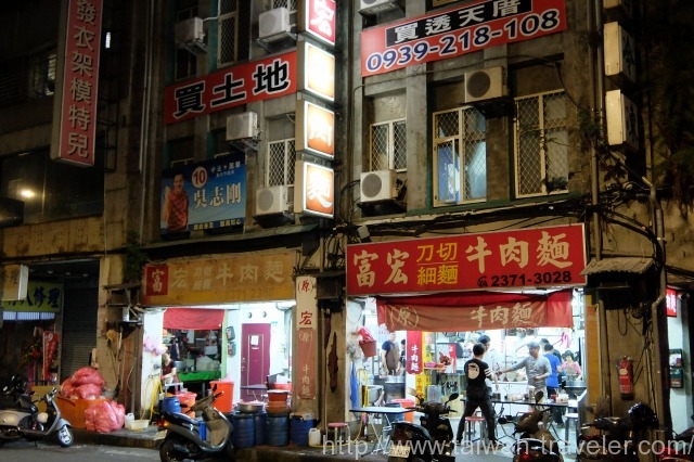 富宏牛肉麺1
