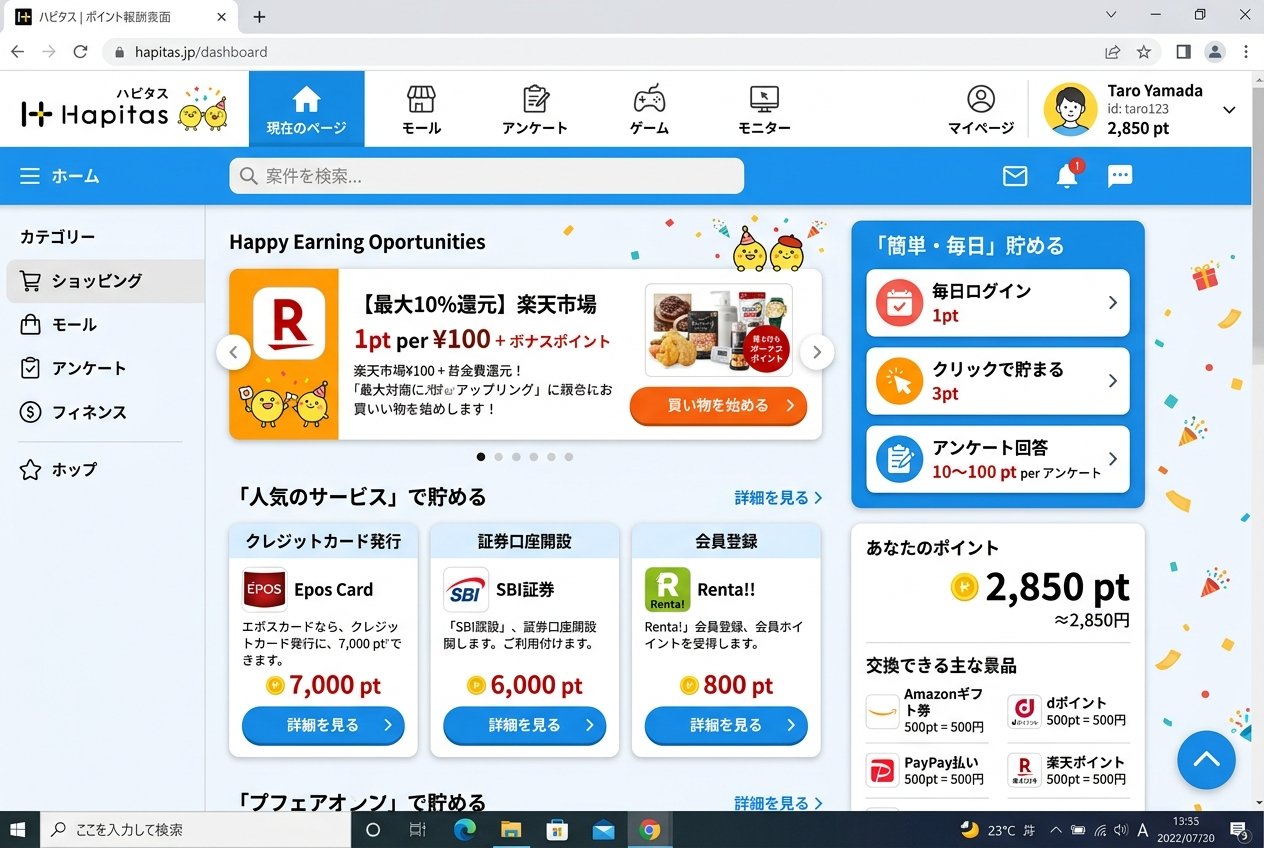 ANAカード入会キャンペーン1