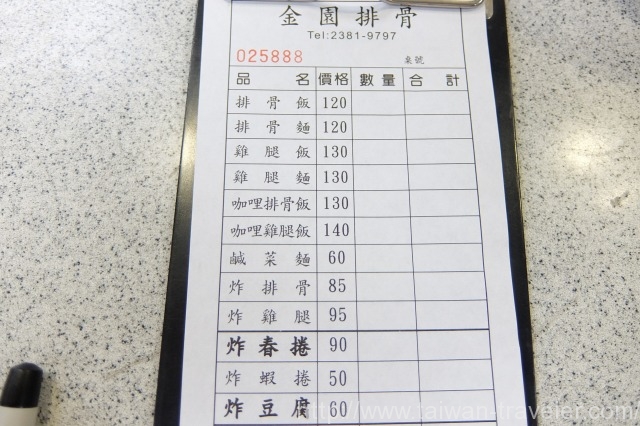 金園排骨5