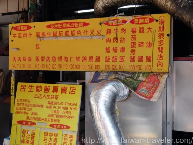 民生炒飯4