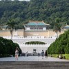台北市内観光の定番 故宮博物院に行ってみた