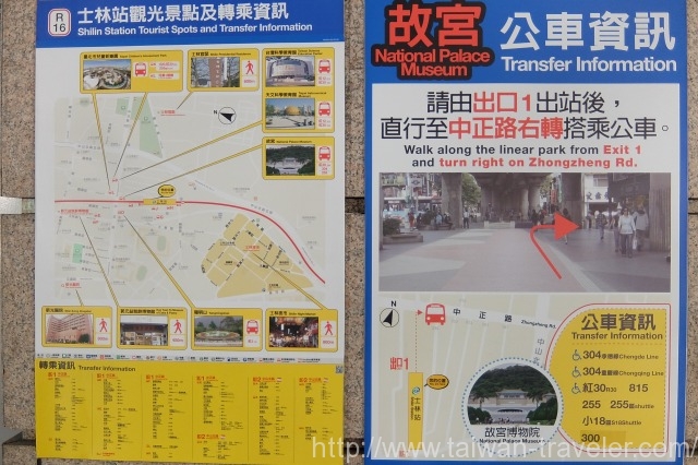 故宮博物院の行き方2