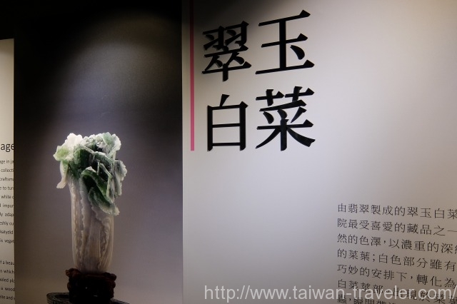 故宮博物院 白菜9