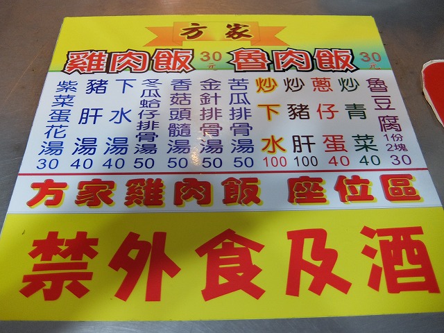 寧夏夜市・方家2