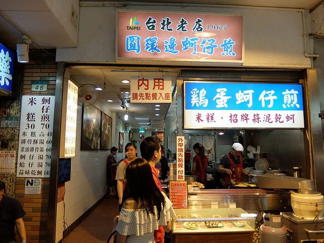 圓環邊蚵仔煎1