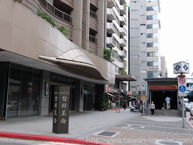 パーク台北 大安駅1