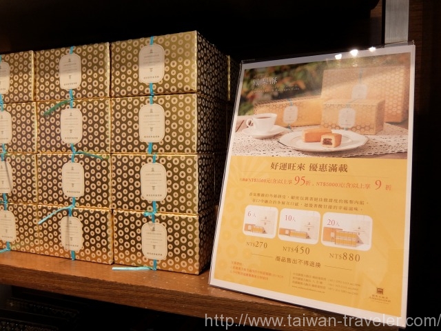 アンバサダーホテル台北の絶品パイナップルケーキ まったり台湾旅行記
